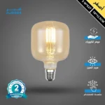 لمبة ديكورية مودرن زجاج ذهبي قطر 18 سم لون الانارة اصفر 5 واط