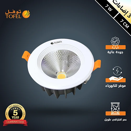 a7rb0j7Asz83fRhRQOa0iZu9tM3EJTtBSMOkg2x4MCEISvq-500x500 كشاف سبوت لايت لون الانارة 3 اضاءات متغيرة ( كريمي + اصفر + ابيض ) 7 سم 7 واط توفل - الصورة 1