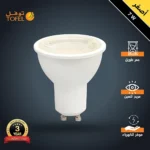 لمبة GU10 سبوت لايت بخاصية الدايمر تحكم بسطوع الاضاءة عبر مفتاح الحائط الدايمر لون الاضاءة اصفر 7 واط توفل