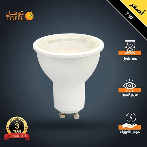 bEK6KVVggkiOzqtOOznYXPzp9n-500x500 لمبة GU10 سبوت لايت بخاصية الدايمر تحكم بسطوع الاضاءة عبر مفتاح الحائط الدايمر لون الاضاءة اصفر 7 واط توفل - الصورة 1