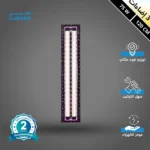 كشاف ديكوري لون الانارة 3اضاءات مقاس 120 سم مع فريم نيكل مع إضاءة الاطار موف 75 واط