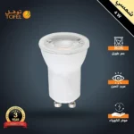 لمبة جيوتن غرس مقاس صغير GU10 - MR11 لون الانارة شمسي كريمي توفل