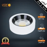 كشاف لطش COB مانع للتوهج لون الانارة ابيض 30 سم 30 واط توفل