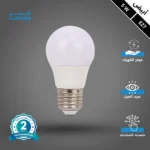 مصباح كوع كروية 5 واط الموفرة في استهلاك الكهرباء مع إضاءة بيضاء هادئة ومريحة للعين