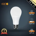 لمبة كروي لون انارة شمسي كريمي 12 واط E27