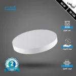 لطش ظاهر لون الانارة ابيض 40 واط 30 سم