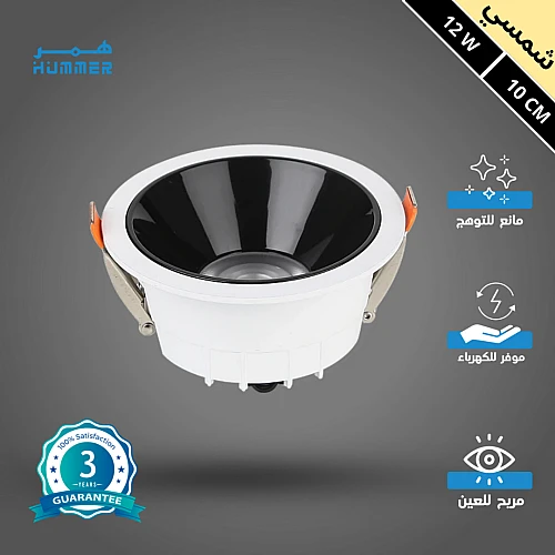 hDEqhS0EXt5eu7RdlMY728aRVqQr7t45taT73fmGpRt-500x500 كشاف سبوت لايت مانع للتوهج لون الانارة شمسي كريمي 10 سم 12 واط - الصورة 1