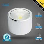 اضاءة لون الانارة اصفر سقف كشاف سلندر 10 واط 9 سم غطاء شكل ابيض بتصميم كلاسيكي