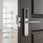 قفل باب ذكي