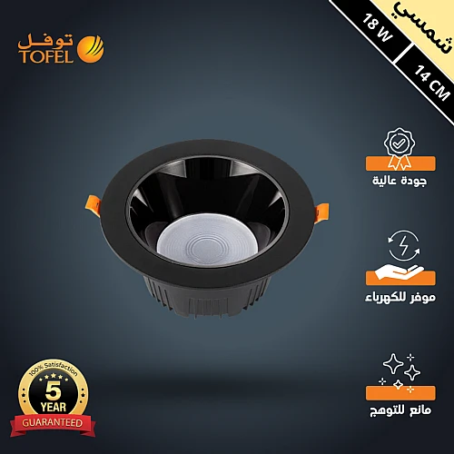 iuhK8byIEyMXc49PztzzL6CxhCqGGR9HLKv21p1uN0EJDQrLnHFLdIYiWQVKNl4M-500x500 كشاف سبوت لايت مانع للتوهج اسود لون الانارة شمسي كريمي 14 سم 18 واط - الصورة 1