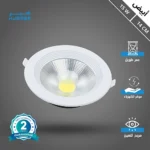 كشاف سبوت لايت لون الانارة ابيض 14 سم 15 واط