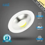 كشاف سبوت لايت لون الانارة شمسي كريمي 20 سم 30 واط