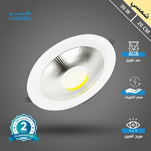 jWirqGuQLe9pELgR289lzomdB8gkj5grvRLap9XpEq3-500x500 كشاف سبوت لايت لون الانارة شمسي كريمي 20 سم 30 واط - الصورة 1