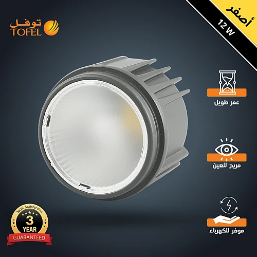 l0ZbUWohVrl6TW8ABIJNKz3LN4-500x500 لمبة سبوت لايت المنيوم لون الانارة اصفر 12 واط توفل - الصورة 1