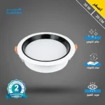 كشاف دفن مثلج مانع للتوهج لون الانارة اصفر 20 سم 30 واط