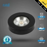 كشاف لطش COB اسود لون الانارة اصفر 7 سم 5 واط