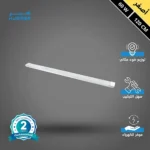 كشاف مستطيل غطاء شفاف لون الانارة اصفر 60 واط مقاس 120 سم