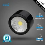 كشاف سلندر غطاء اسود انارة لون الانارة ابيض 15 واط 11.5 سم