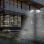 ⁦كشاف حدائق لون الانارة ابيض طاقة شمسية 3000 لومن PHILIPS فيليبس ضمان سنتين⁩ - الصورة ⁦6⁩