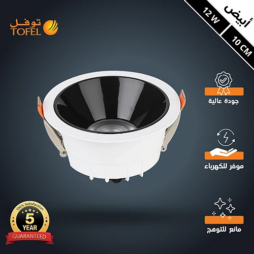 plKODcnBwAqyfpppKWjg7ECVrmi7rgOwYZeNlwwBapd2eCqnn5DqgkuH8bdn3kO-500x500 كشاف سبوت لايت مانع للتوهج لون الانارة ابيض 10 سم 12 واط - الصورة 1