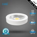 كشاف لطش COB لون الانارة ابيض 20 سم 30 واط