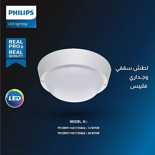 rkpUzzK1PnA3cNEWwLGvaUsNwMSW6duKSNrDyyOmAcPq-500x500 إضاءة لطش سقفي أو جداري 20 واط لون الانارة شمسي كريمي فيليبس - الصورة 1