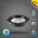 كشاف سبوت لايت اسود لون الانارة اصفر 10 سم 10 واط