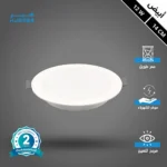 كشاف دفن بنل لون ابيض 14 سم 12 واط