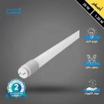 كرتون لمبة قلم T8 ليد 30 حبة لون الانارة اصفر 1.20 متر 20 واط