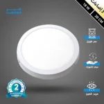 كشاف لطش ليد بنل لون الانارة 3 اضاءات متغيرة ( كريمي + اصفر + ابيض ) 20 سم 18 واط