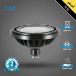 لمبه GU10 فتحة كبيرة لون الانارة اصفر 14 سم 15 واط