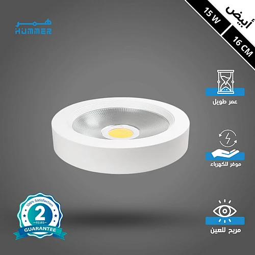vUu1bwVv33msBeg9ybXPYx3A9q-500x500 كشاف لطش COB لون الانارة ابيض 16 سم 15 واط - الصورة 1