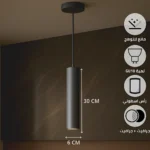 سلندر علاقي اسطواني طويل مفرد جرافيت قطر 60*300 ملم لمبة نوع GU10