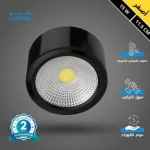 اضاءة سقف اسود كشاف سلندر 11.5 سم 15 واط بتصميم إنارة سقف لون الانارة اصفر تصميم عملي واضاءة جميلة