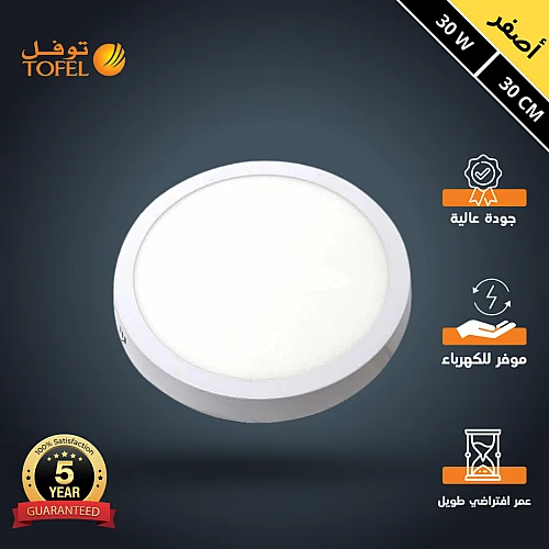 zg0HQIADg5TFAYvAk1qW8xyVRad-500x500 كشاف لطش ليد بنل لون الانارة اصفر 30 سم 30 واط توفل - الصورة 1