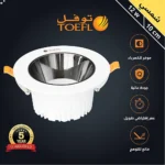 ⁦كشاف سبوت لايت مانع للتوهج لون الانارة شمسي كريمي 10 سم 12 واط⁩ - الصورة ⁦3⁩